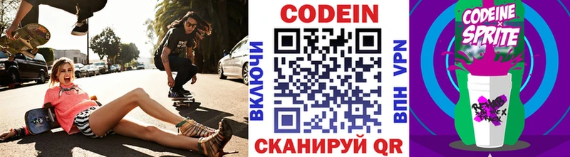 дарнет шоп  Ясный  ОМГ ОМГ ссылка  Кодеиновый сироп Lean напиток Lean (лин) 