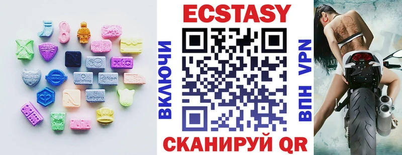 купить наркоту  Ясный  ЭКСТАЗИ 250 мг 