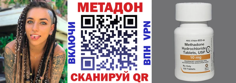 Метадон methadone Ясный